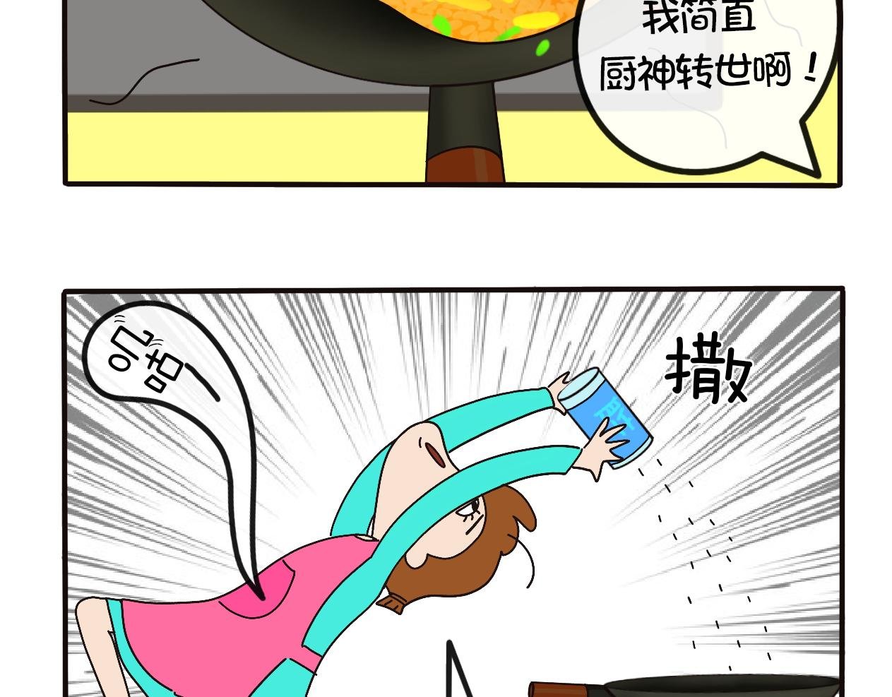 制作美食