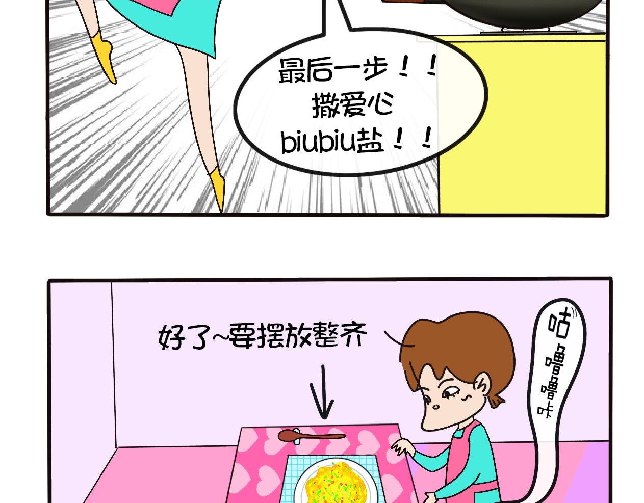 制作美食