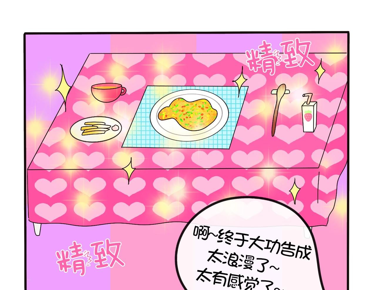 制作美食