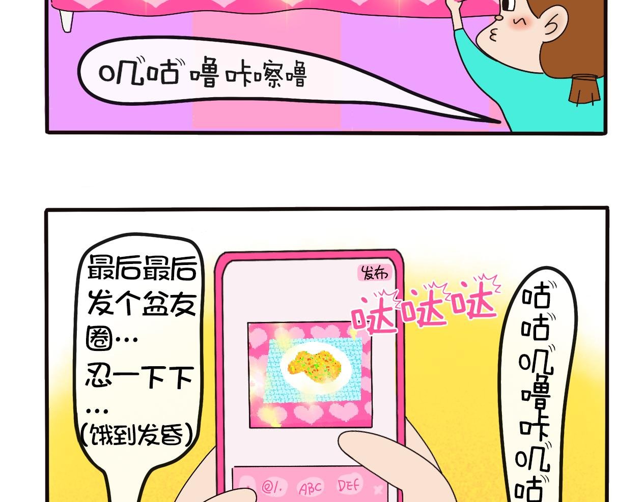 制作美食