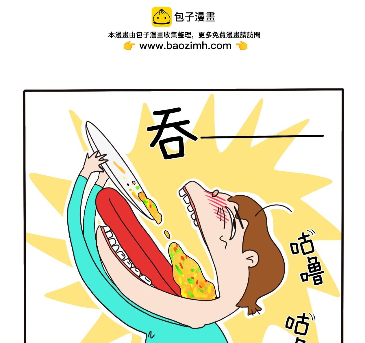 制作美食