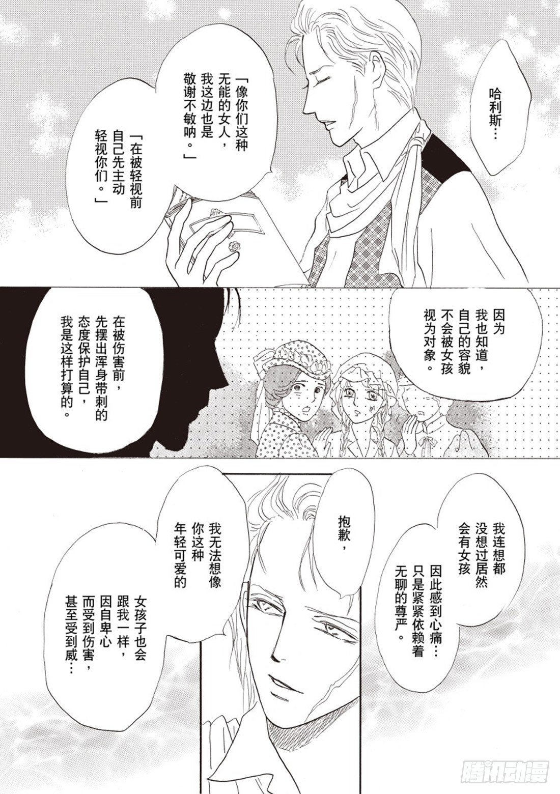 第三章
