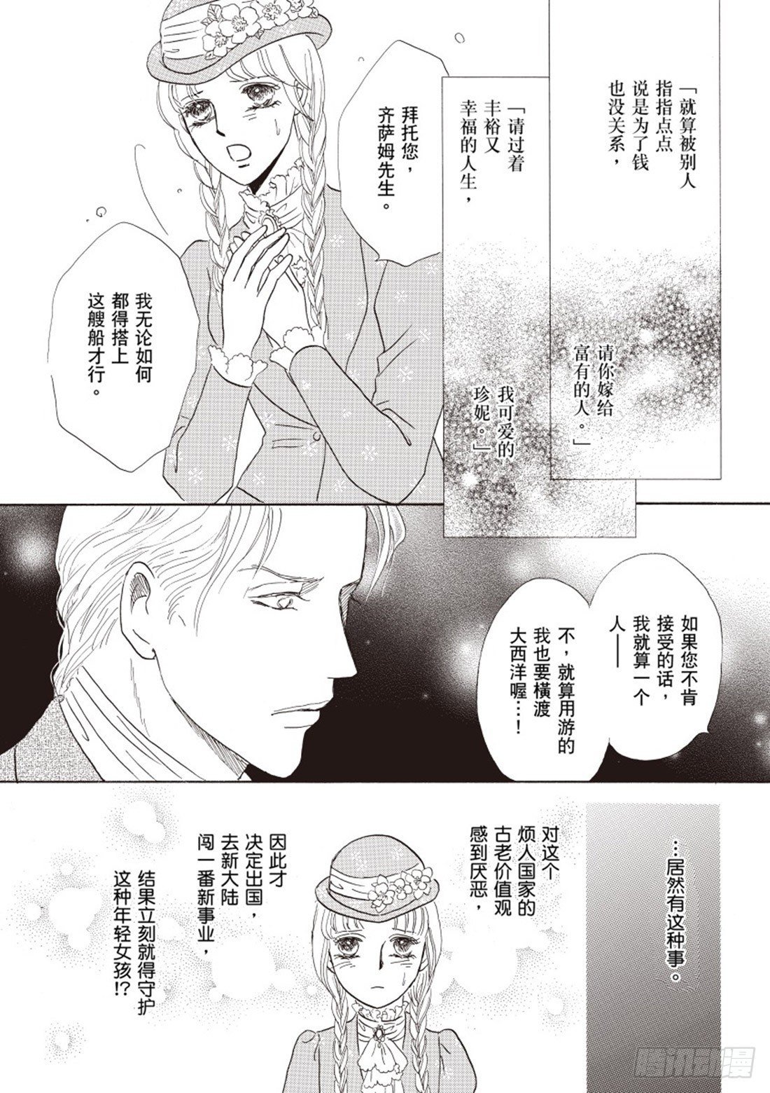 第二章