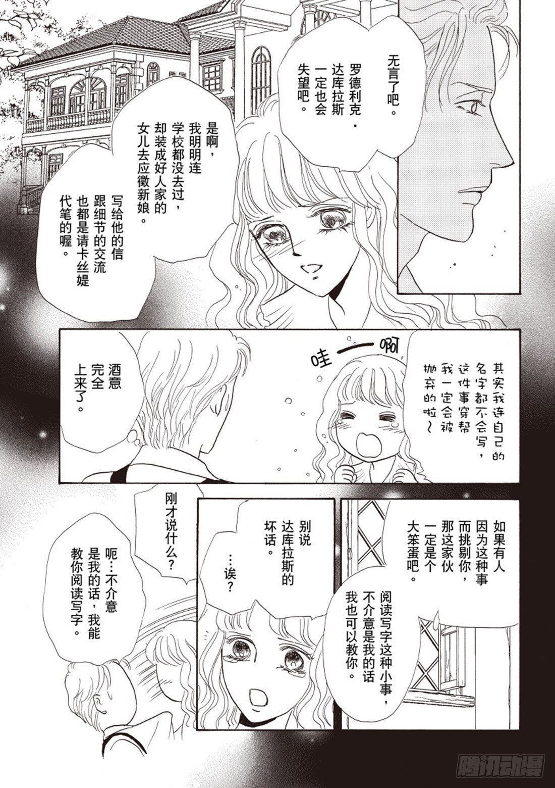 第二章