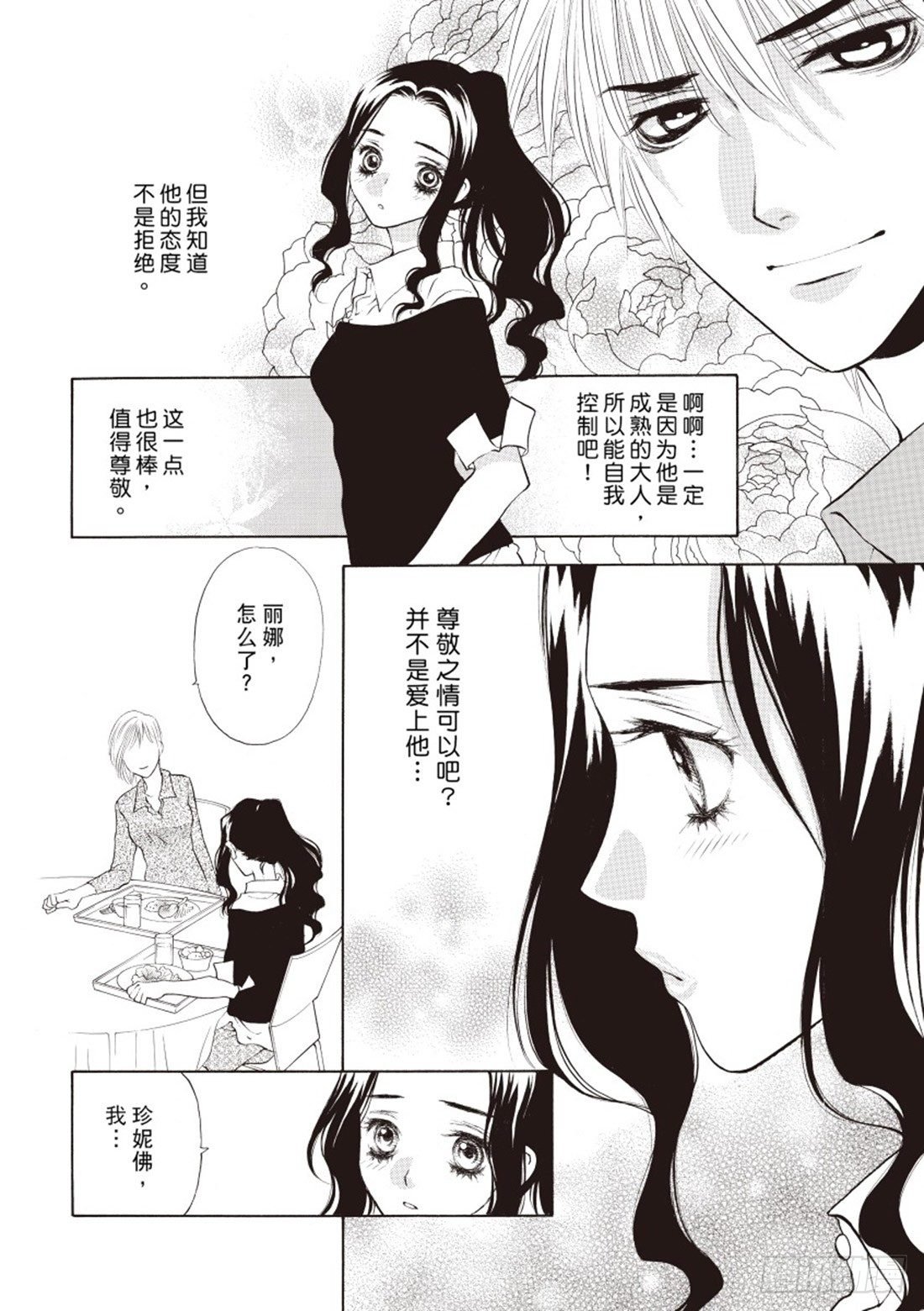 第三章
