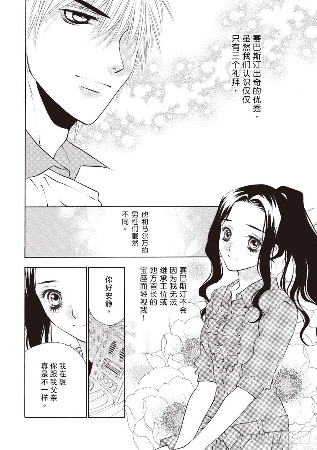 第二章