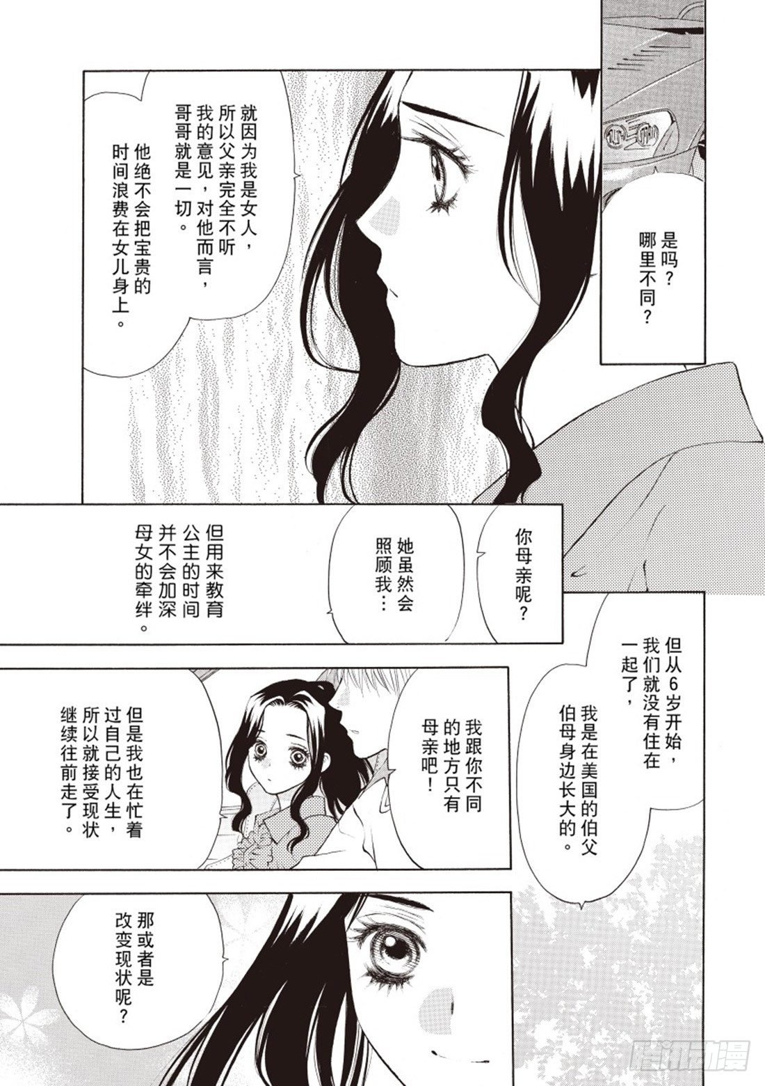 第二章