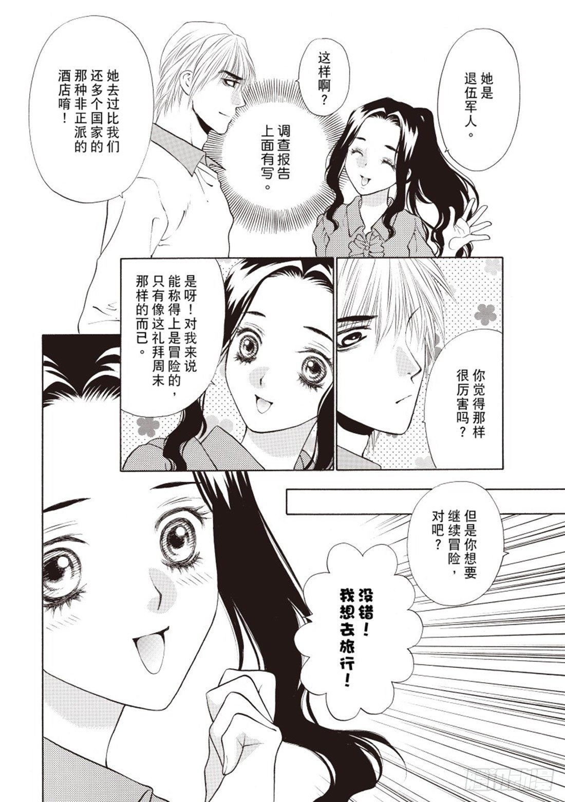 第二章