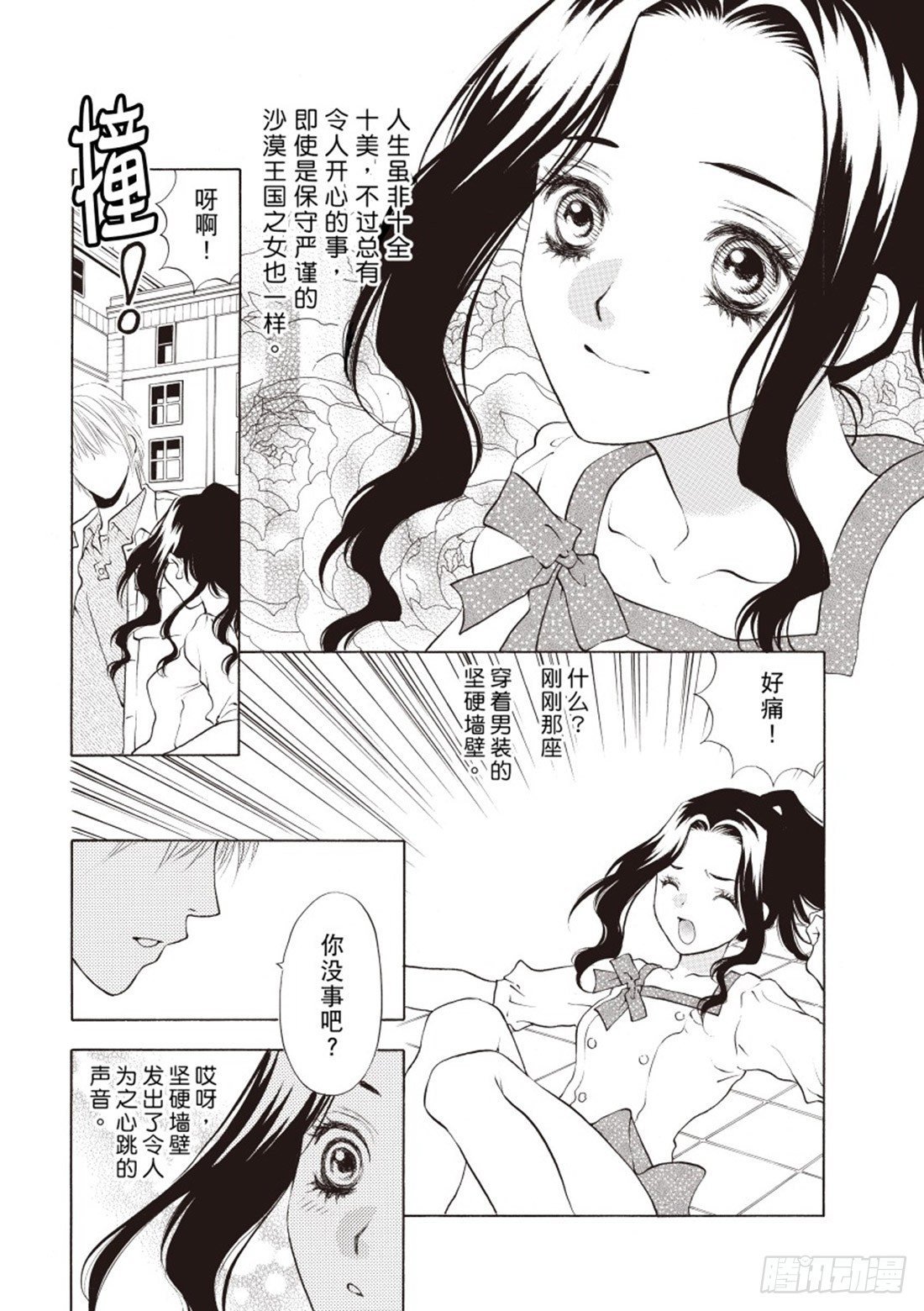 第一章