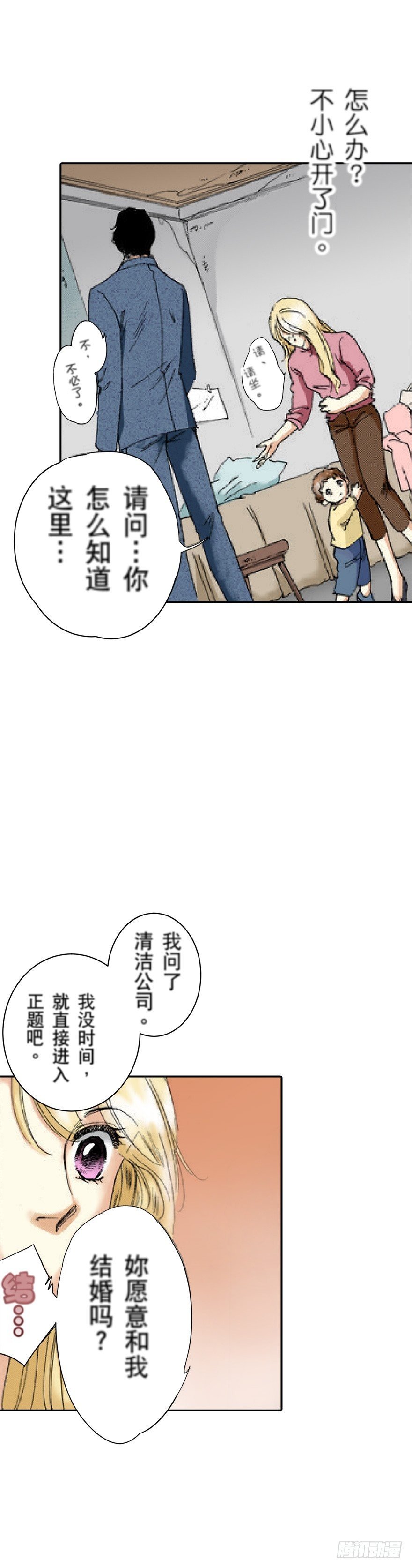 第二章