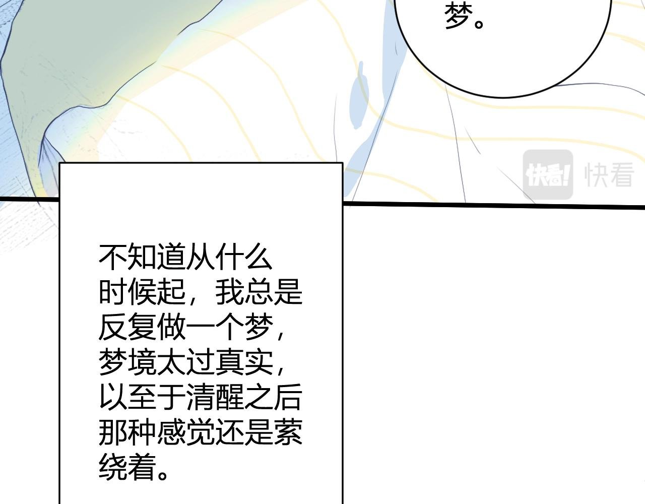 第一章 异变