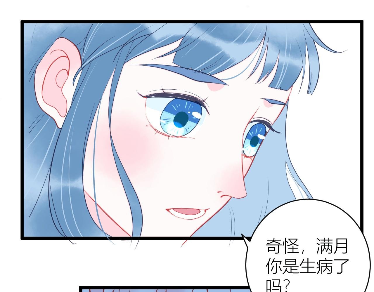 第一章 异变