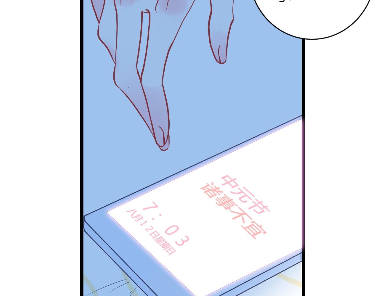 第一章 异变