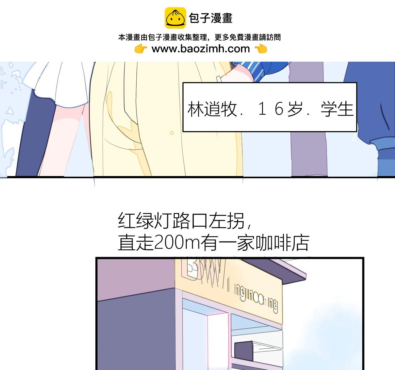 第一章 异变
