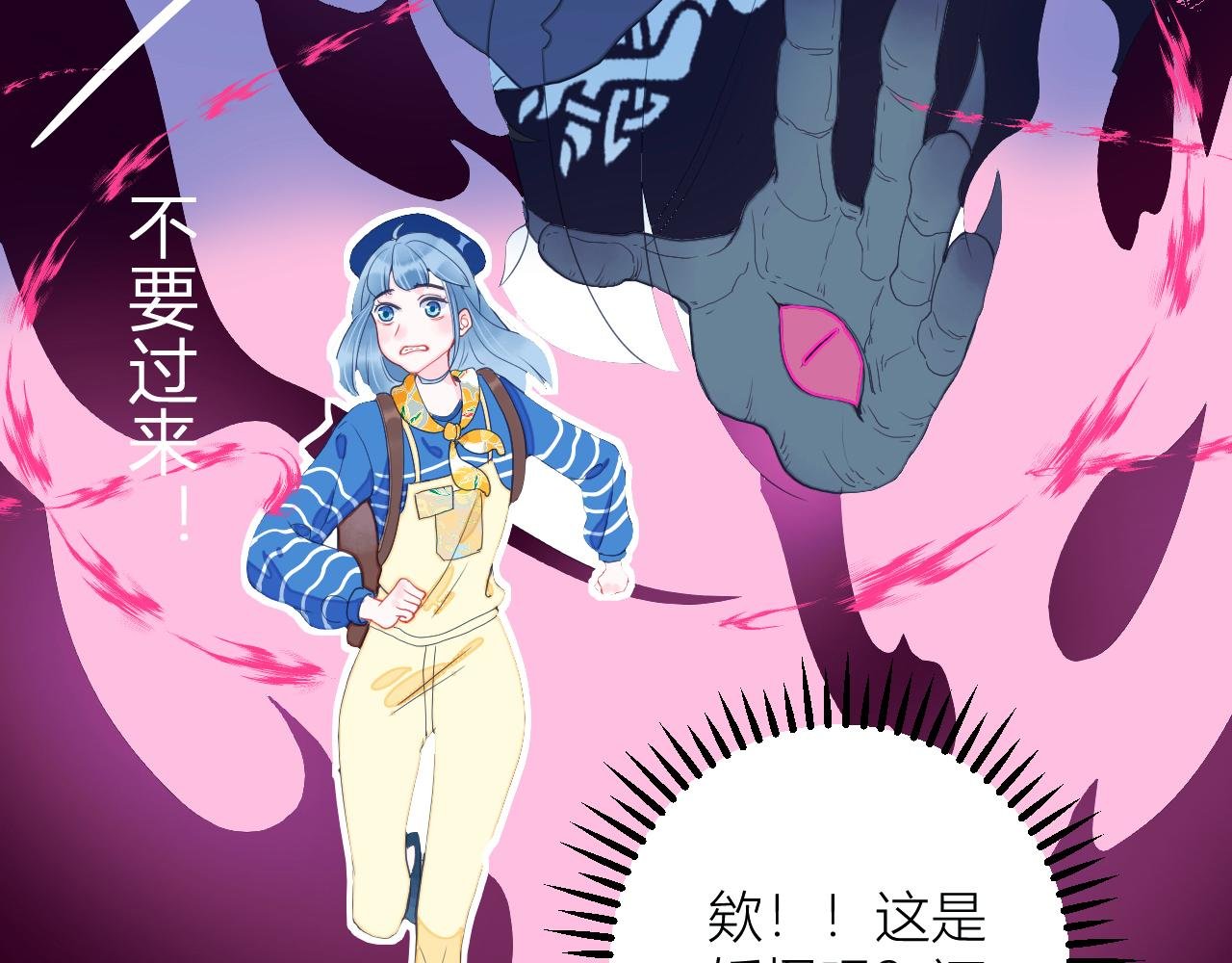 第一章 异变