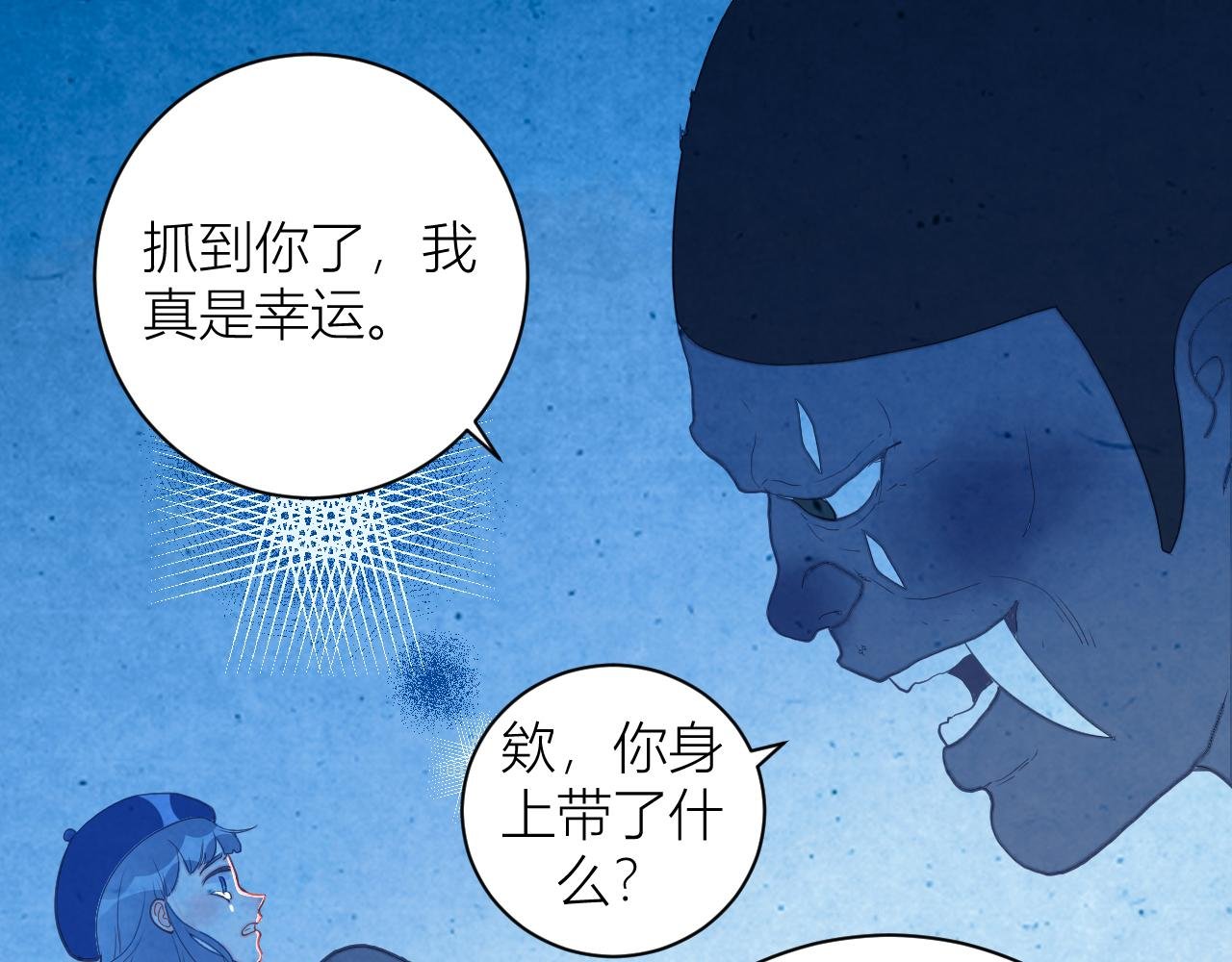 第一章 异变
