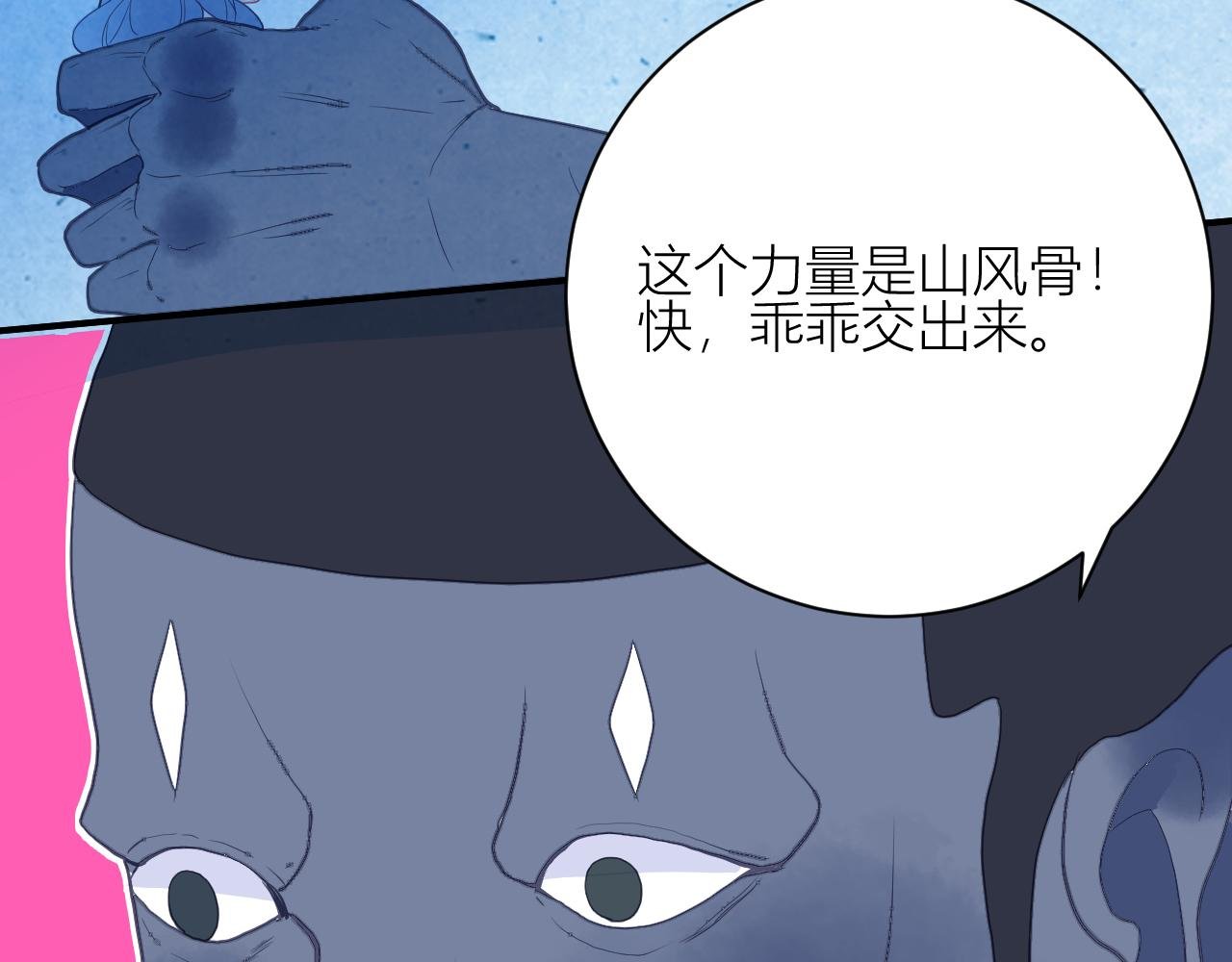 第一章 异变