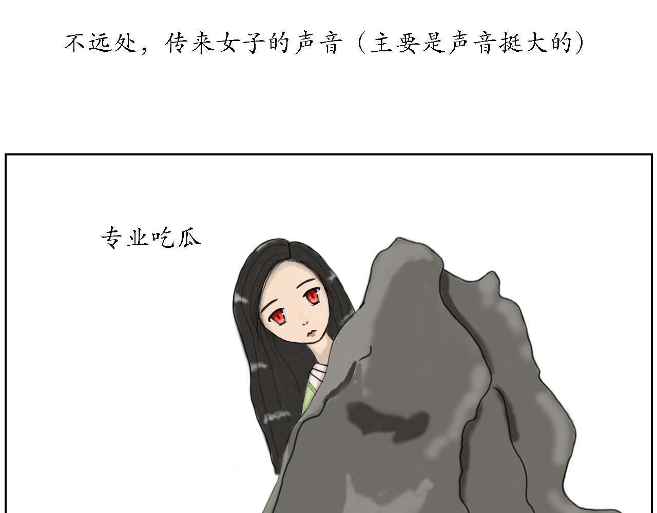 “英雄”救美