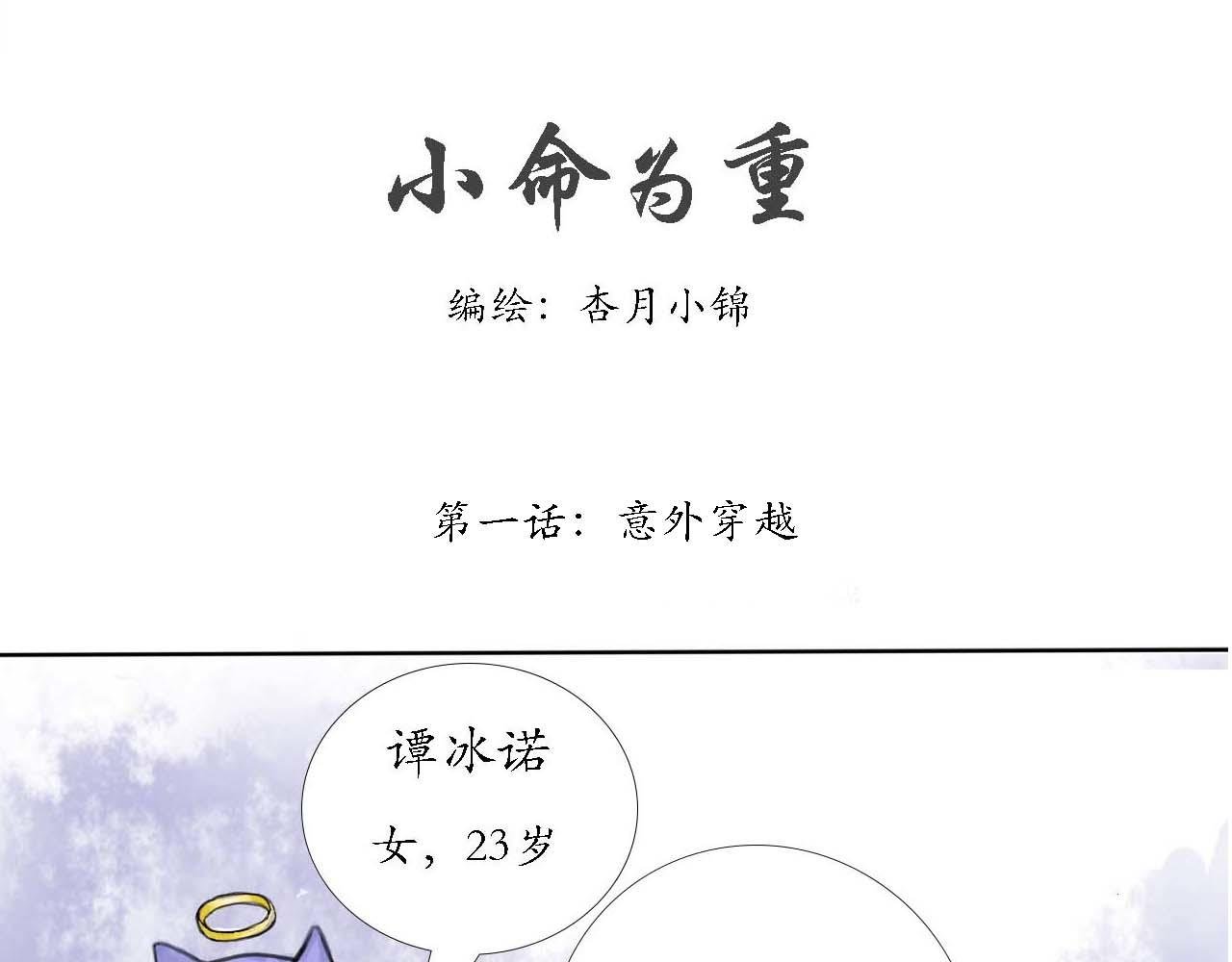 意外穿越