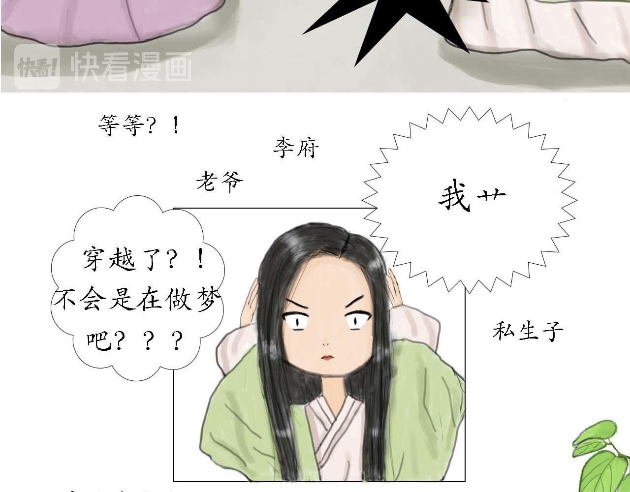 意外穿越