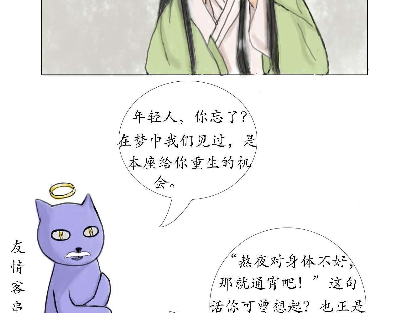 意外穿越