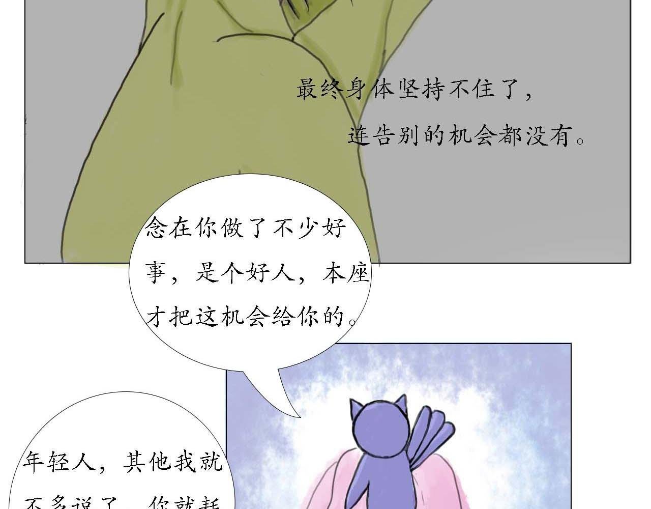 意外穿越