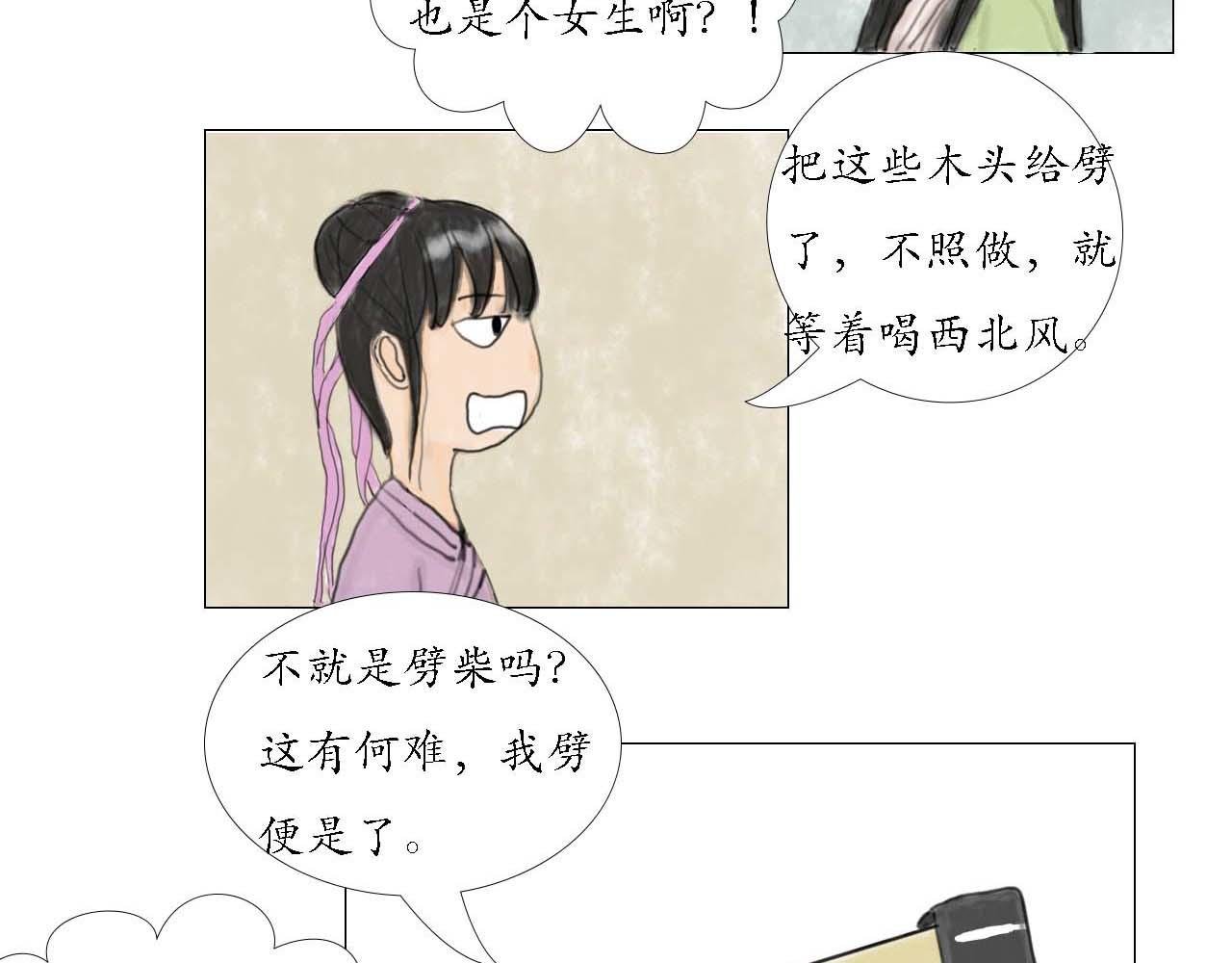 意外穿越