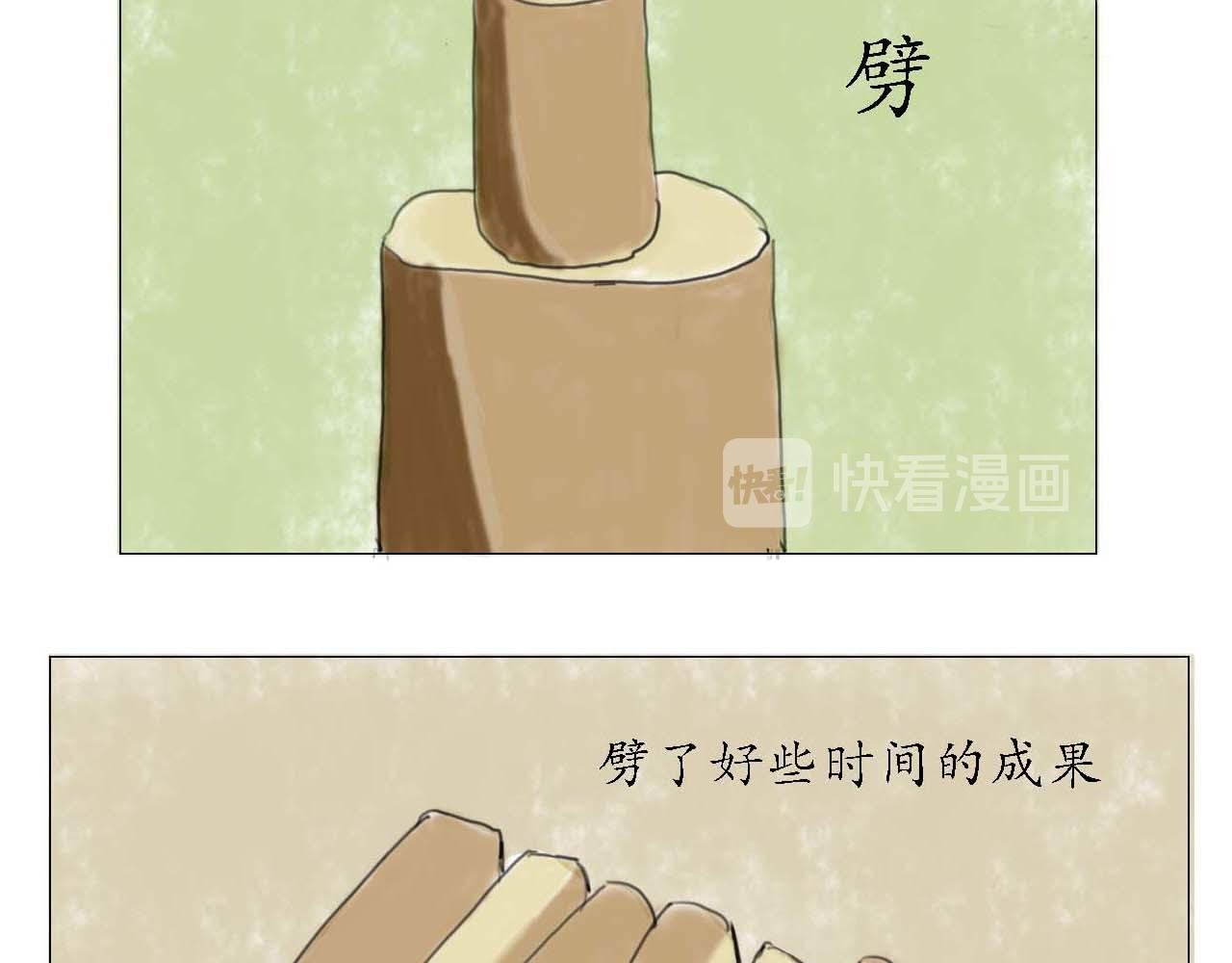 意外穿越