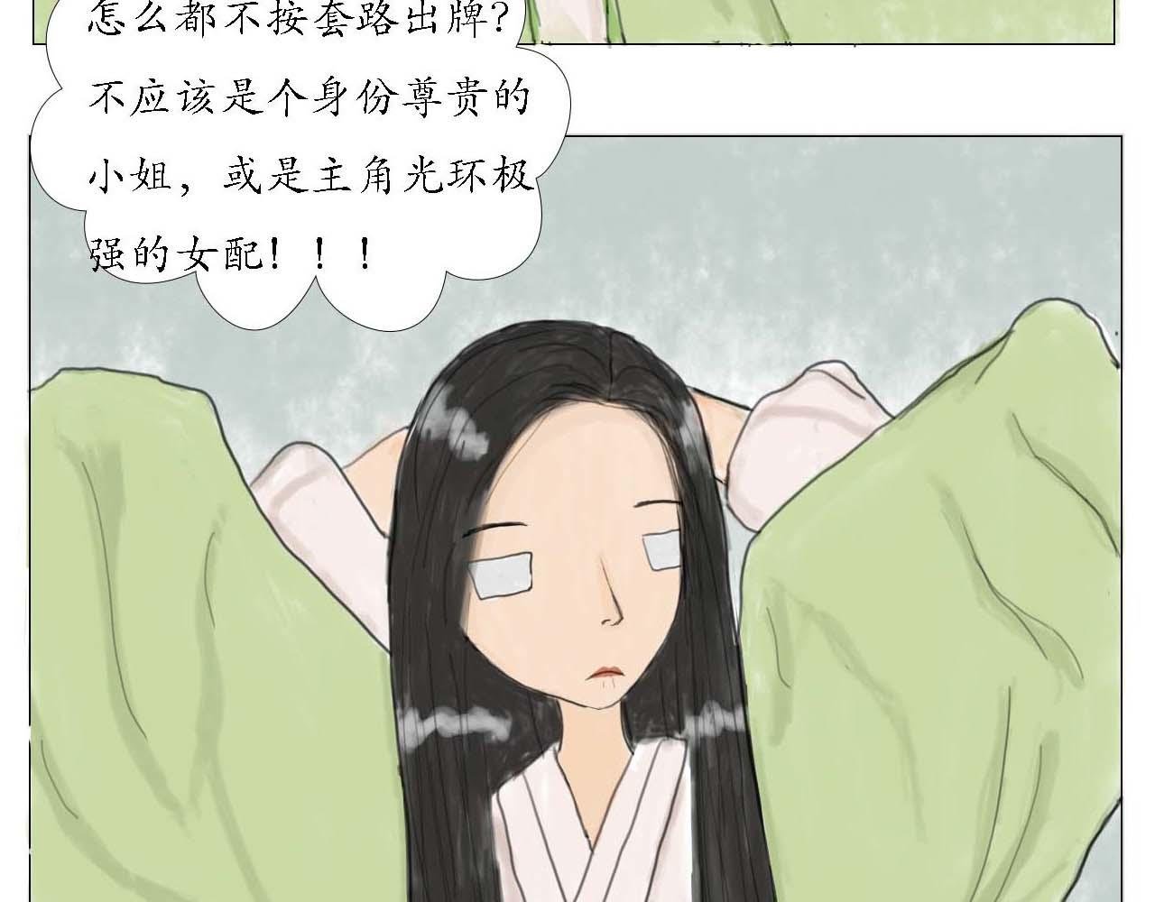 意外穿越