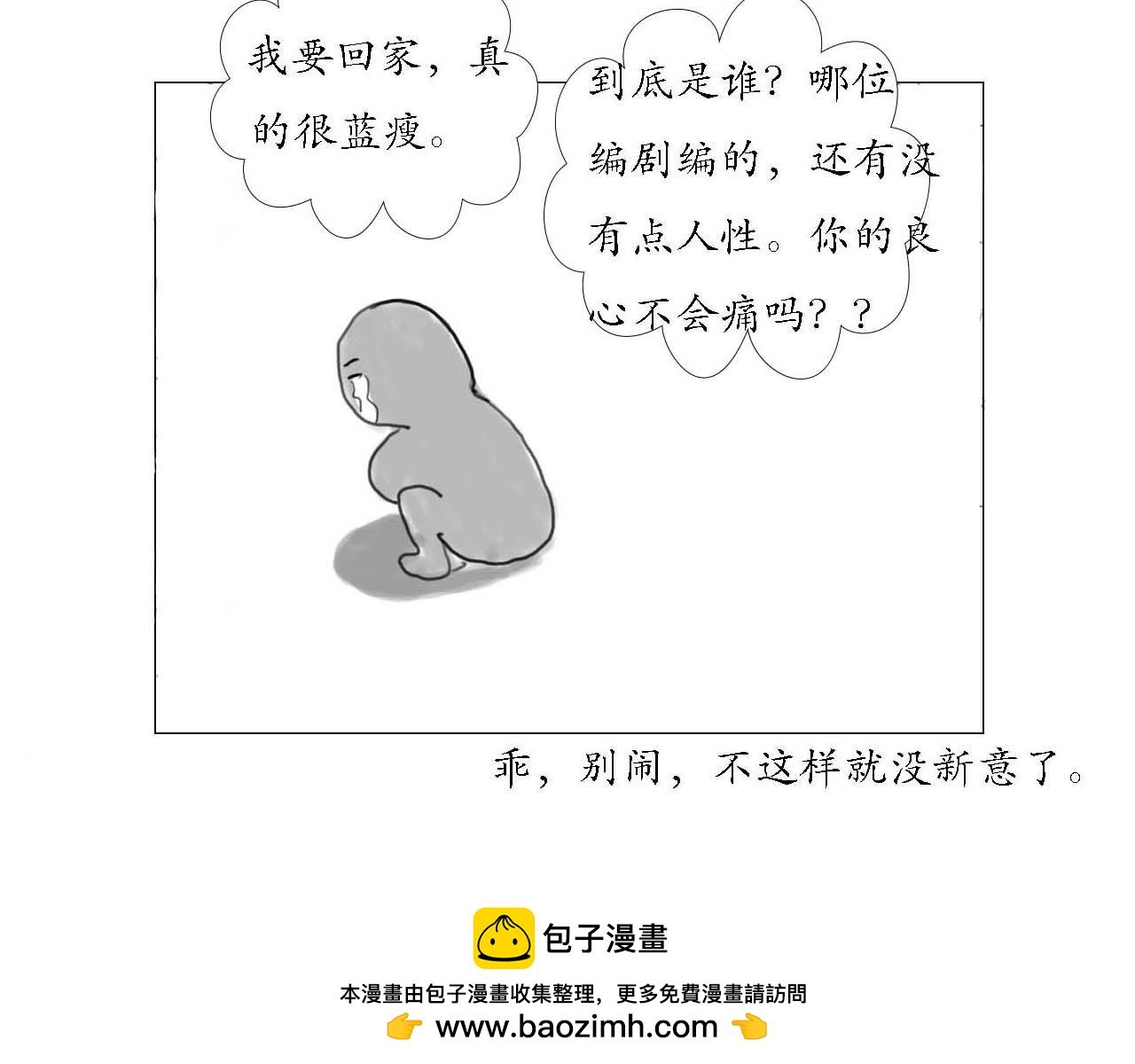 意外穿越