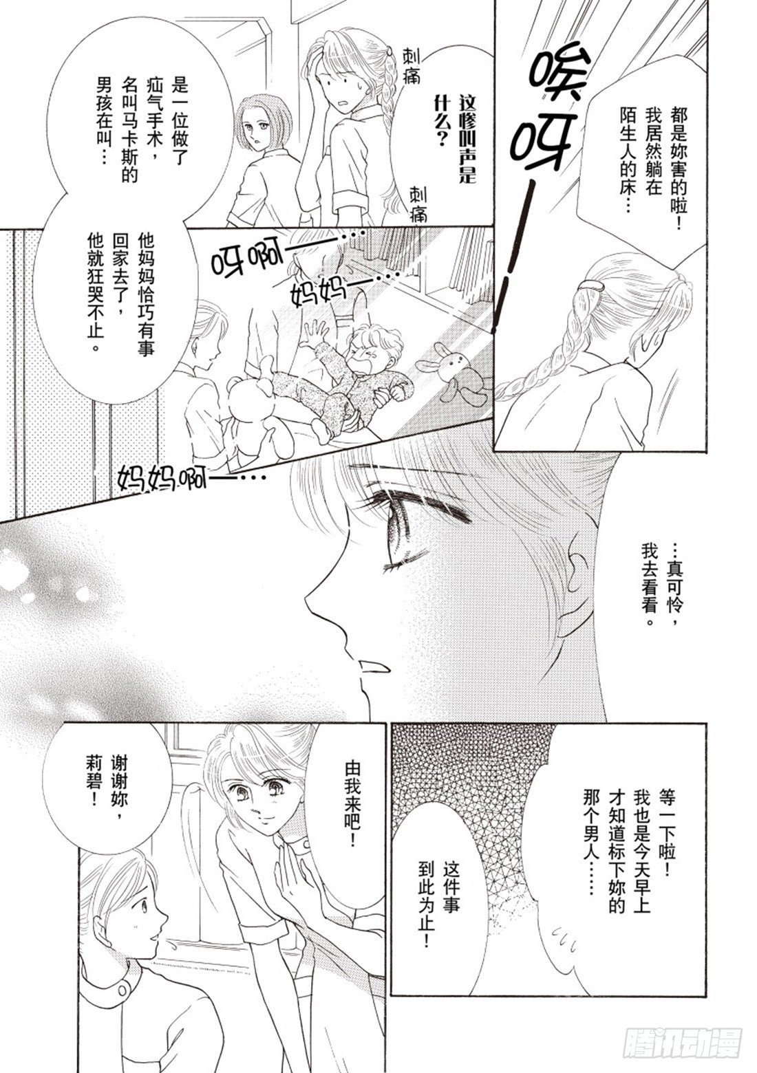 第三章