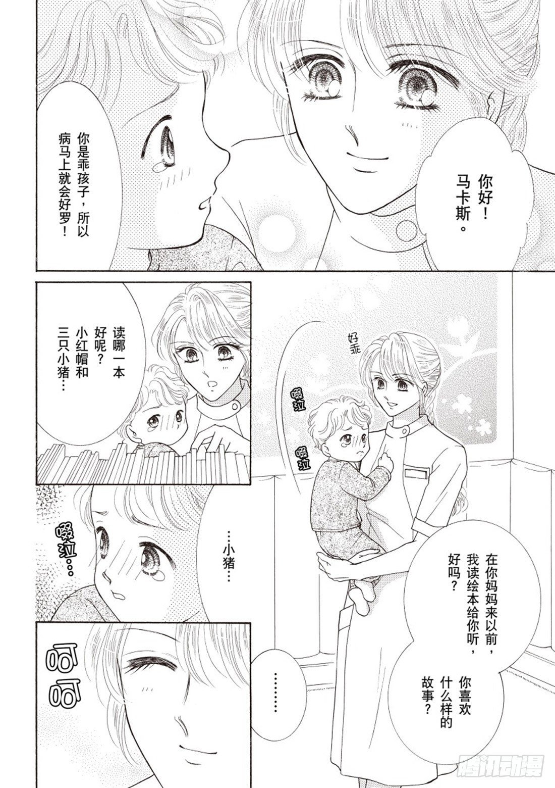第三章
