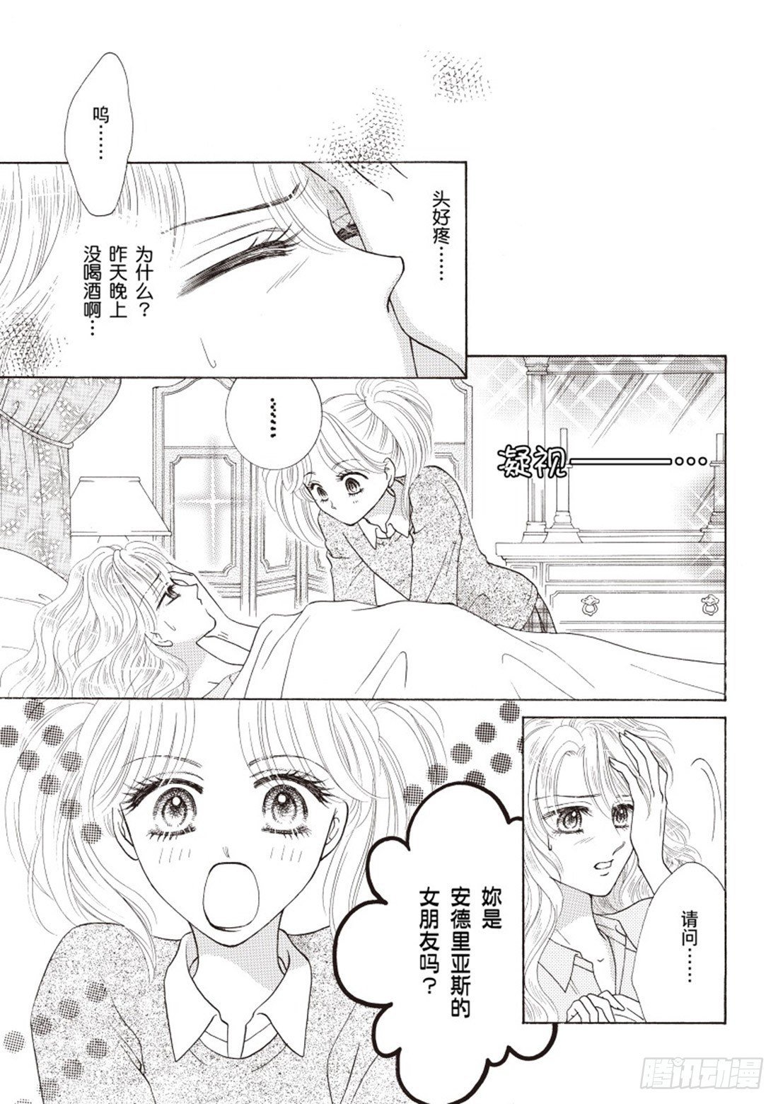 第二章