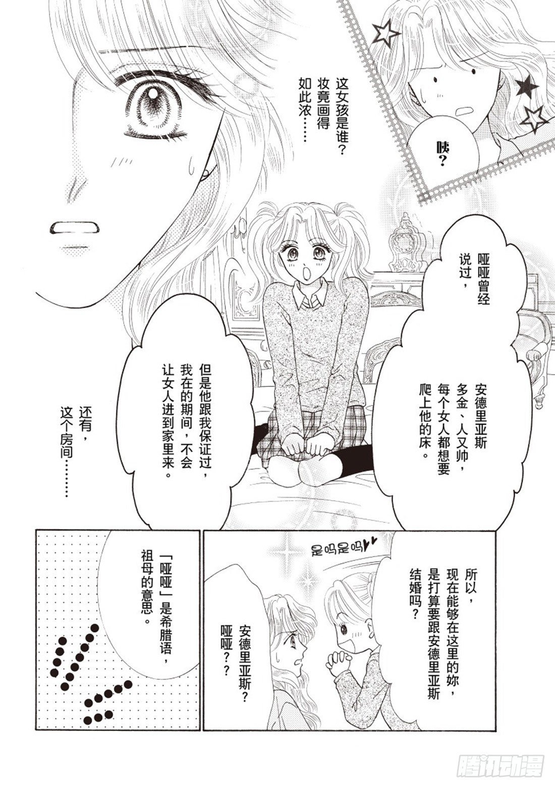 第二章