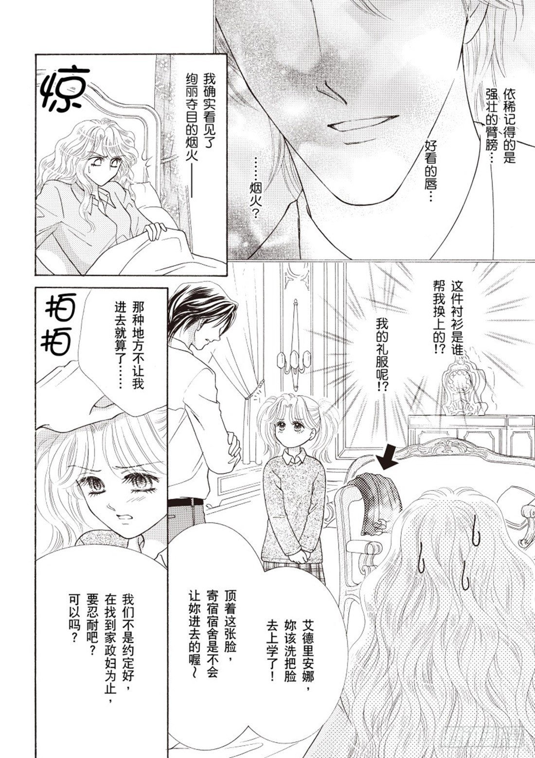 第二章