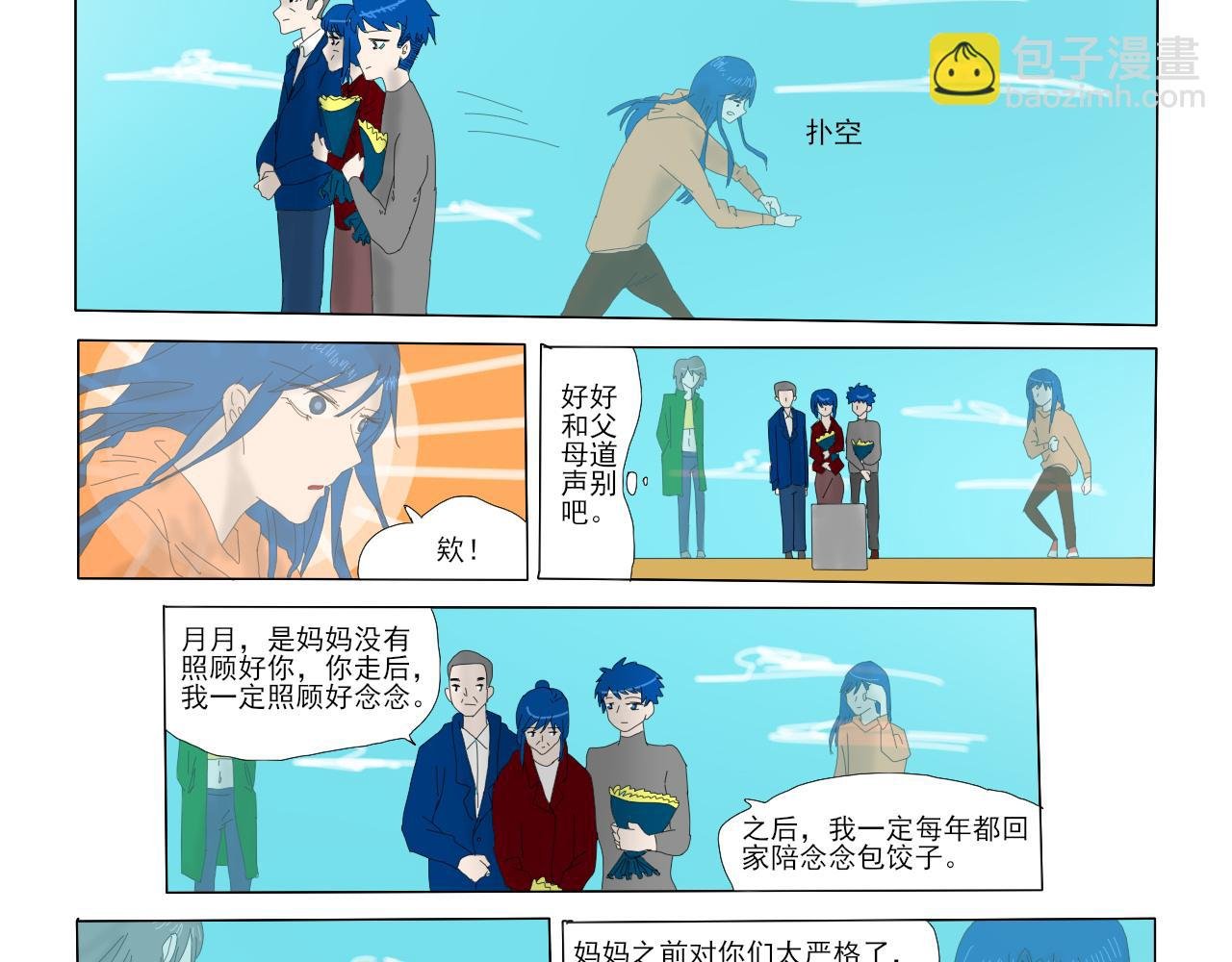 如愿