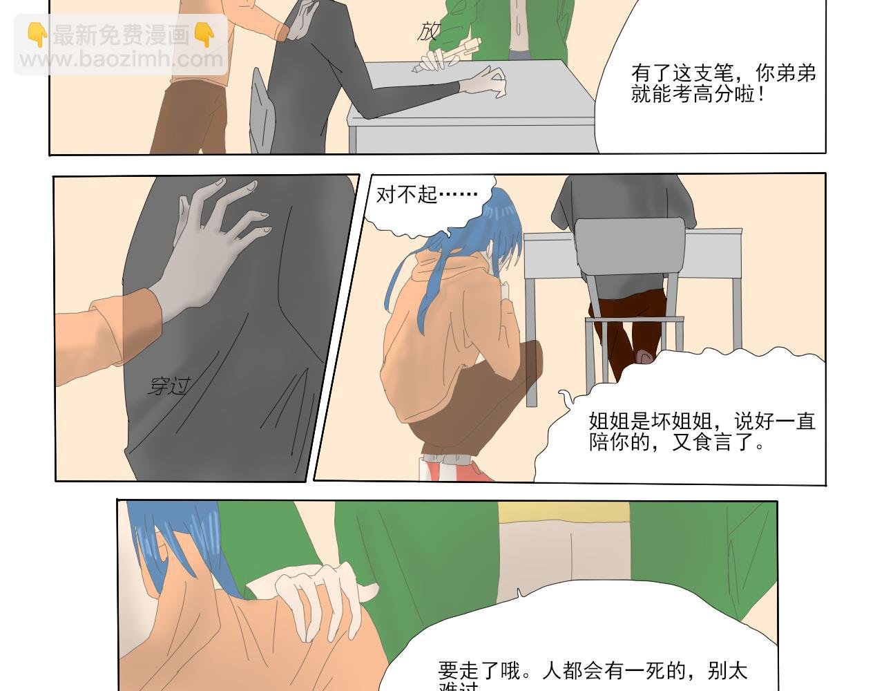 万事如意
