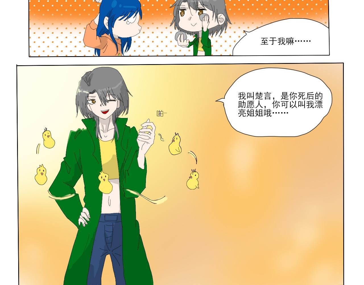 助愿人
