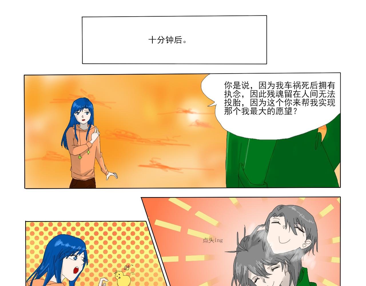 助愿人