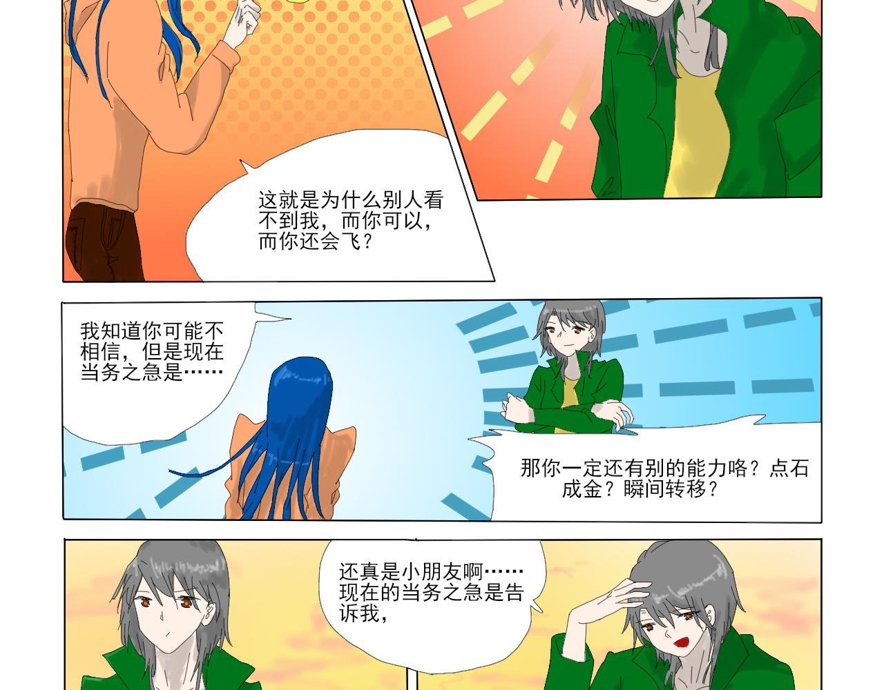 助愿人