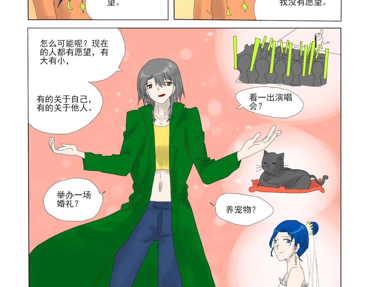 助愿人