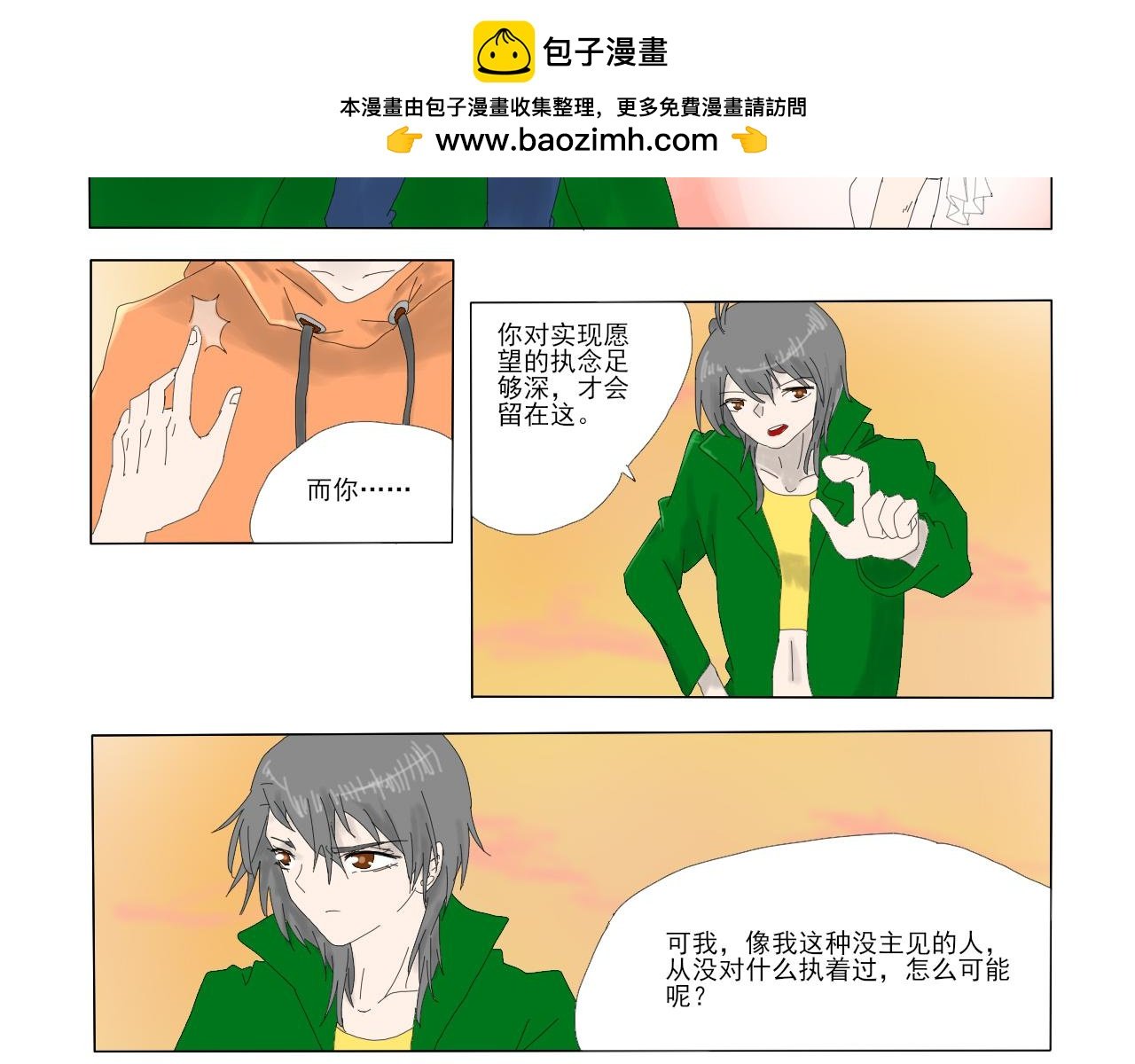 助愿人