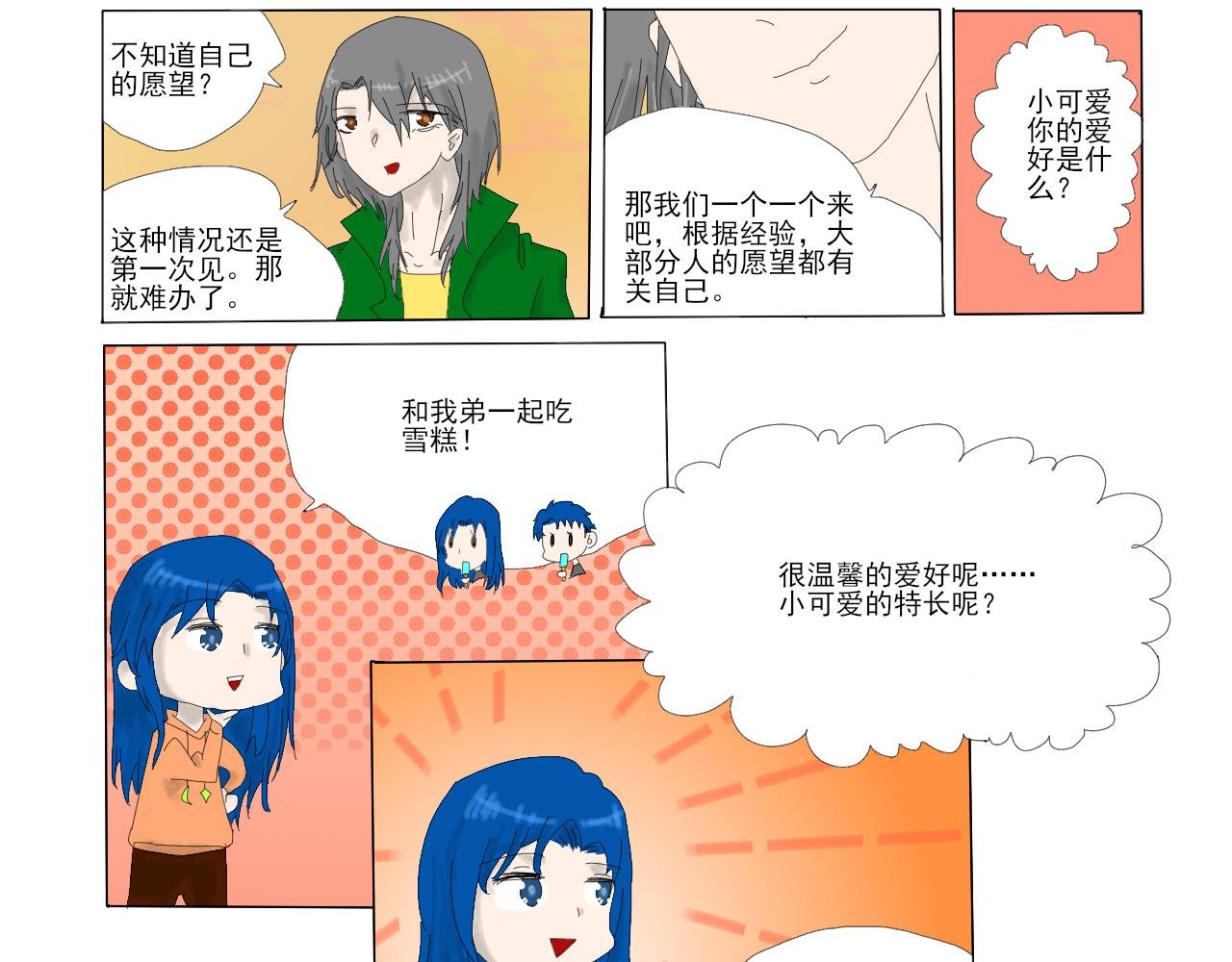 助愿人