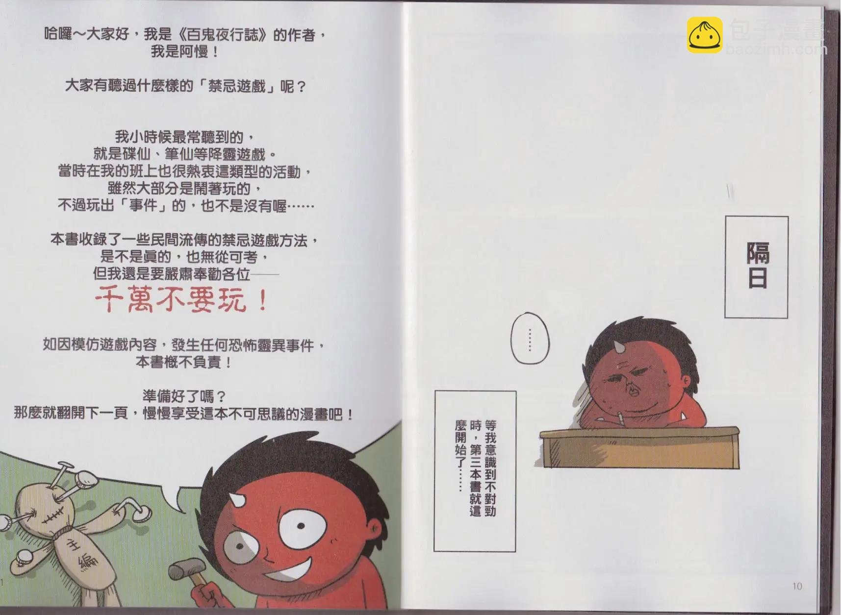 幽游卷