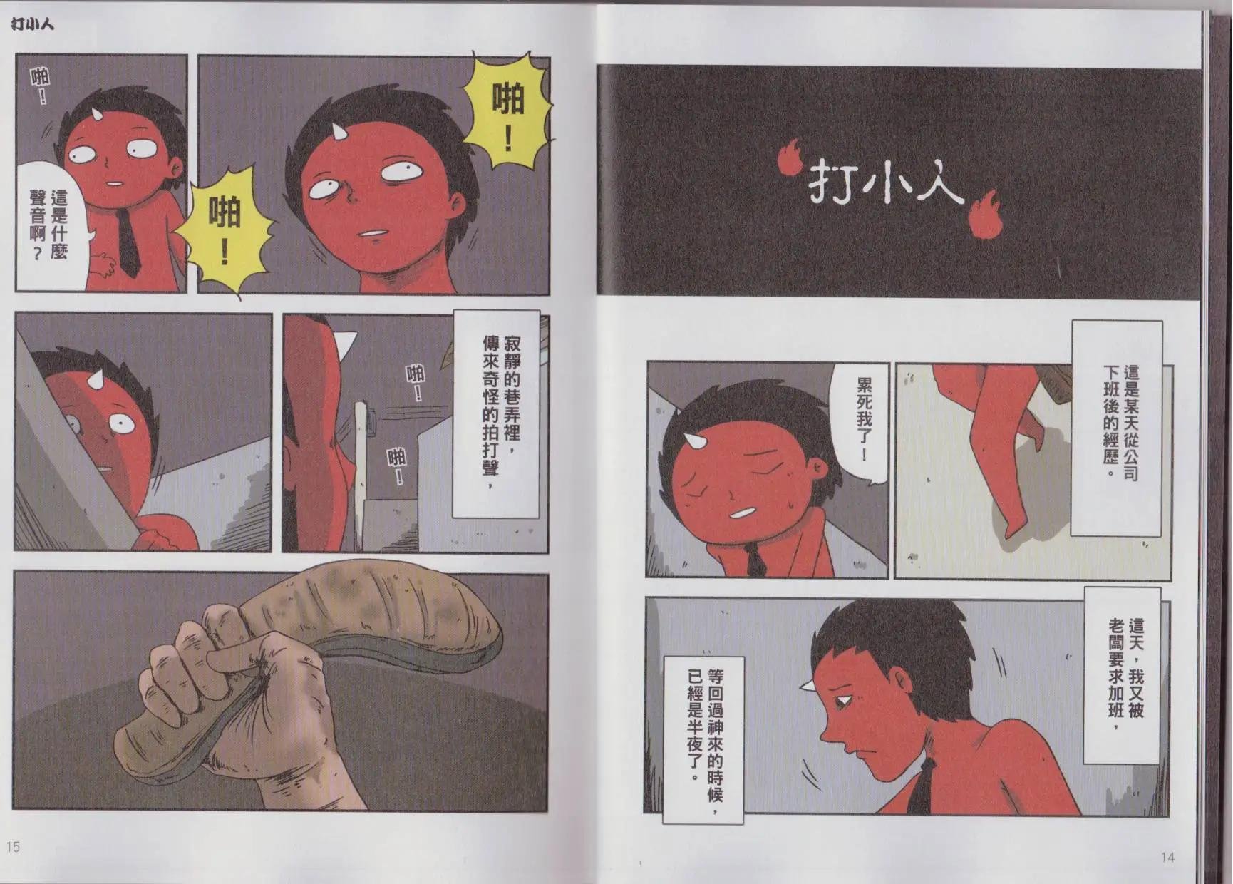 幽游卷