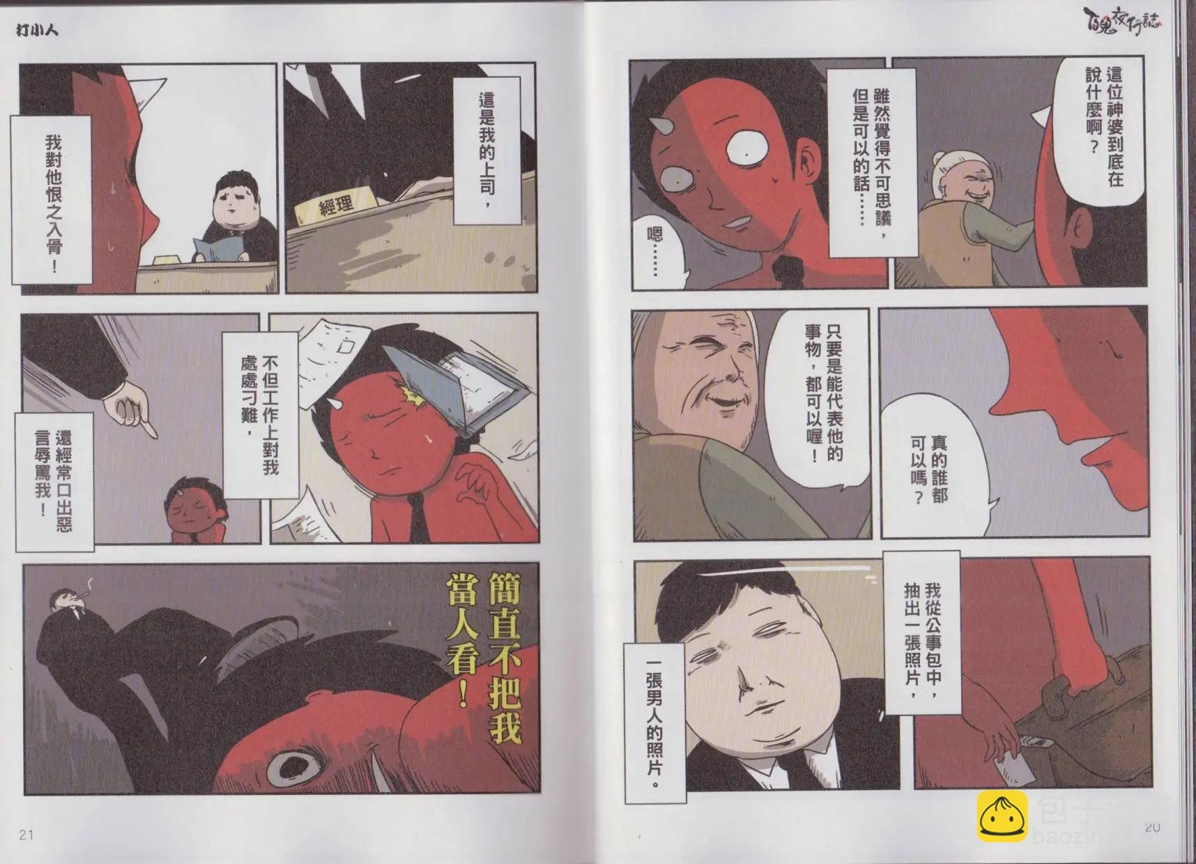 幽游卷