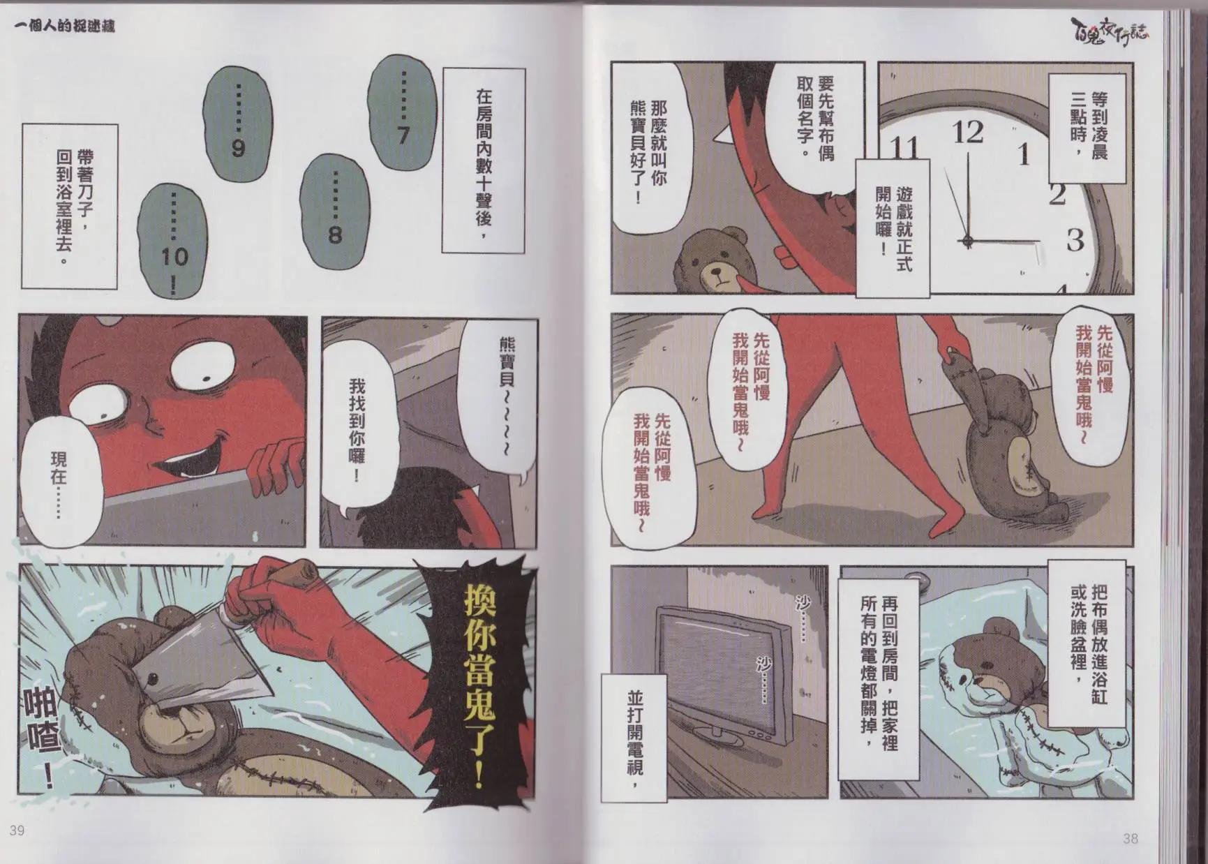 幽游卷
