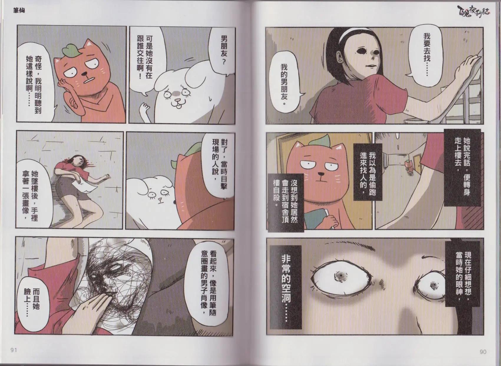 幽游卷