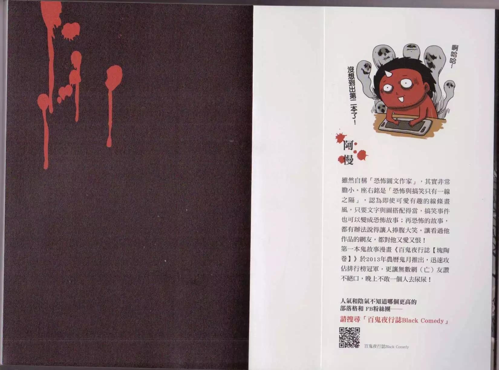 凶宅卷