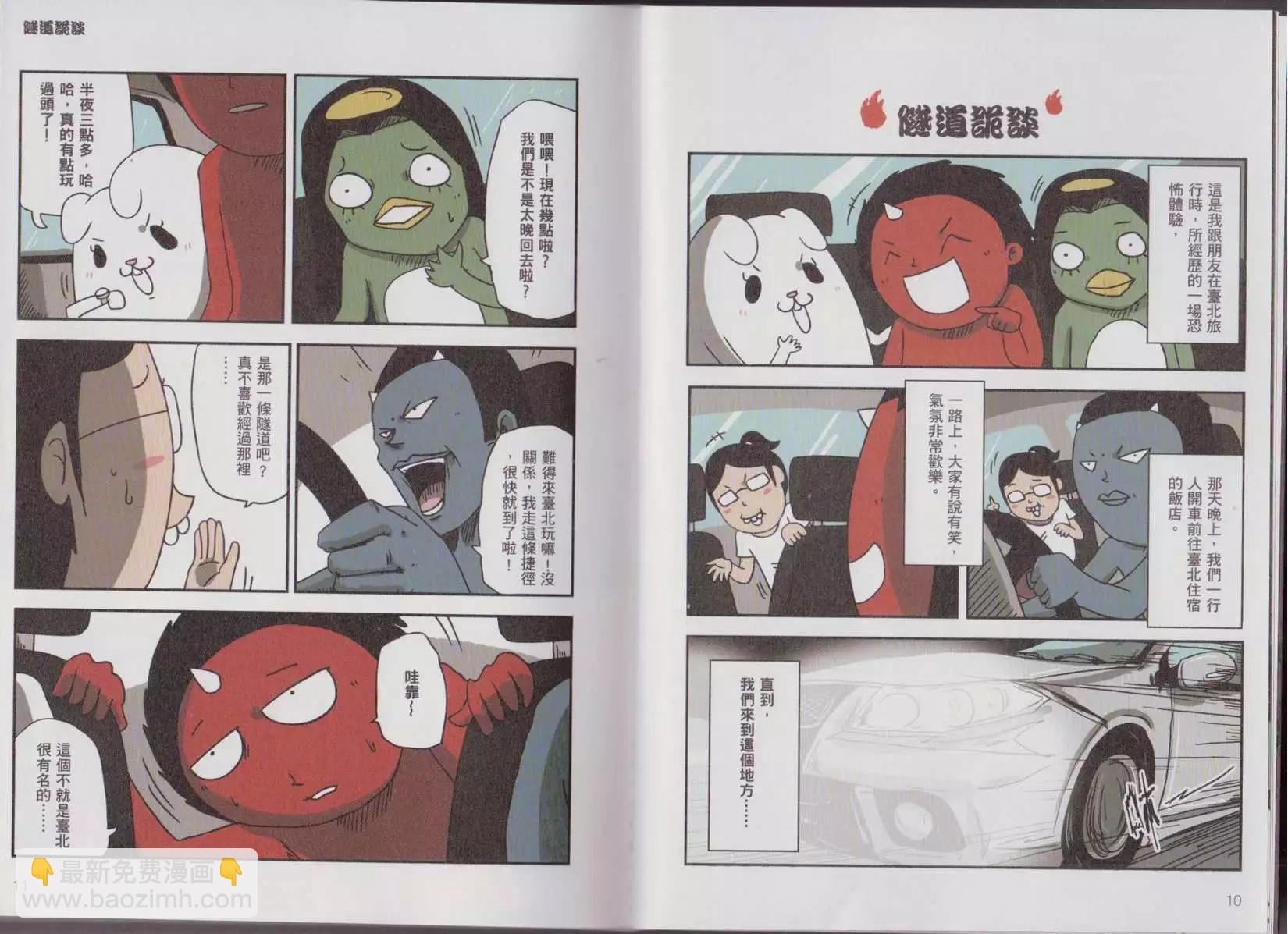 凶宅卷